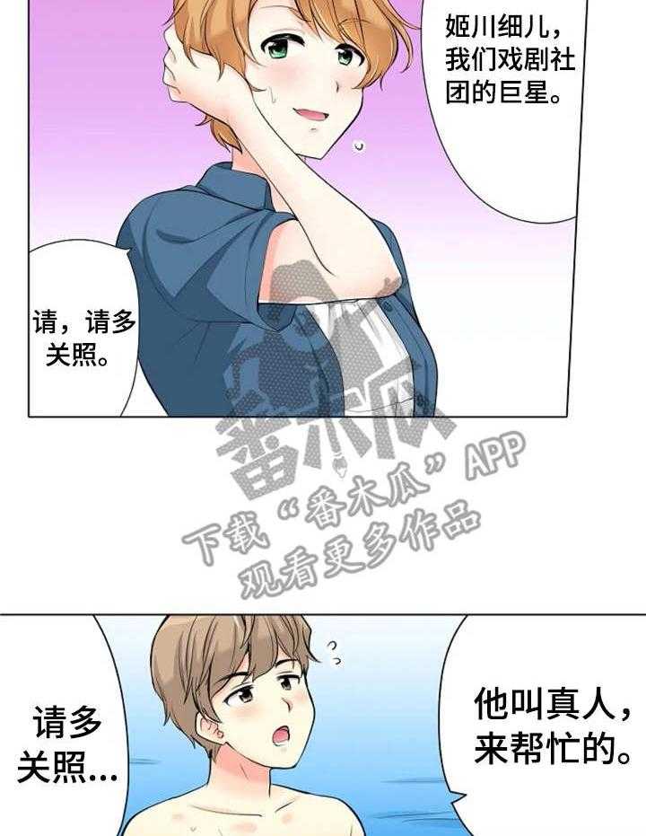 《澡堂结缘》漫画最新章节第10话 10_很会撩免费下拉式在线观看章节第【27】张图片