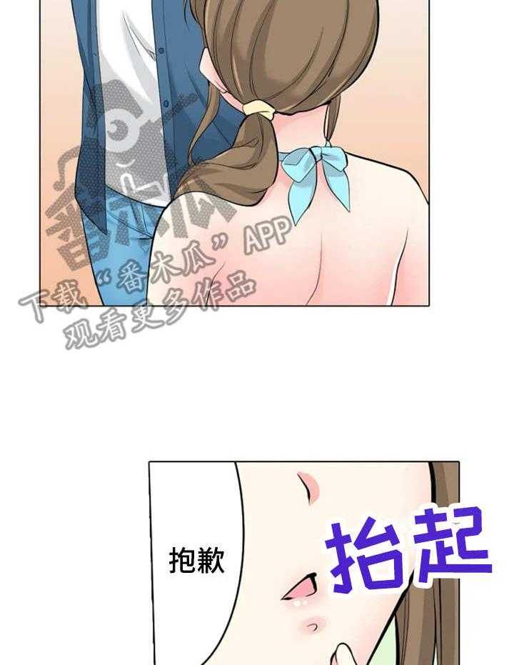 《澡堂结缘》漫画最新章节第10话 10_很会撩免费下拉式在线观看章节第【23】张图片