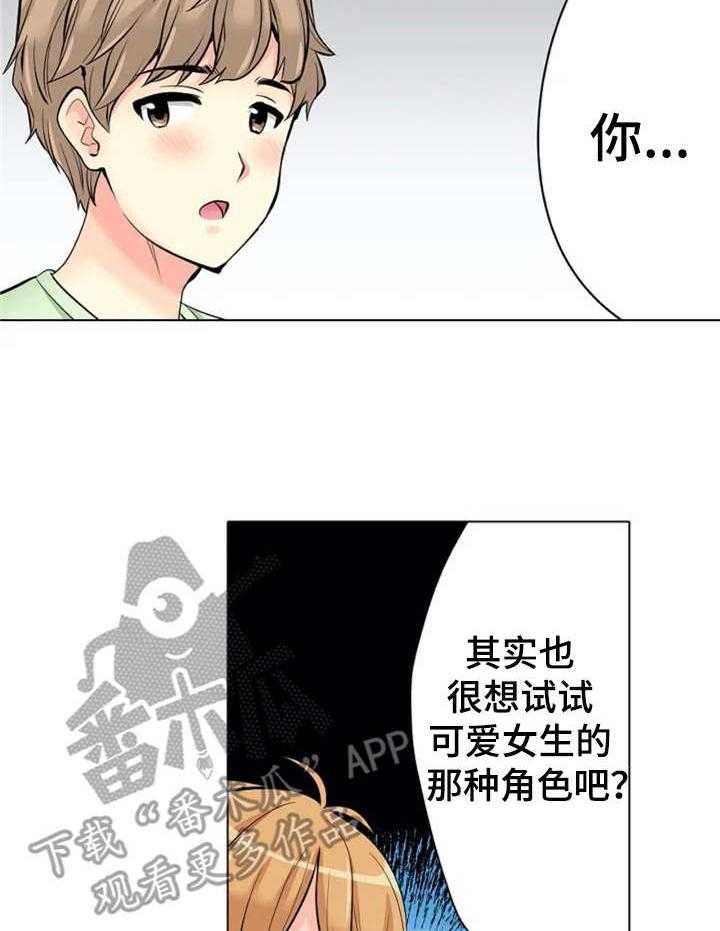 《澡堂结缘》漫画最新章节第11话 11_安慰免费下拉式在线观看章节第【11】张图片