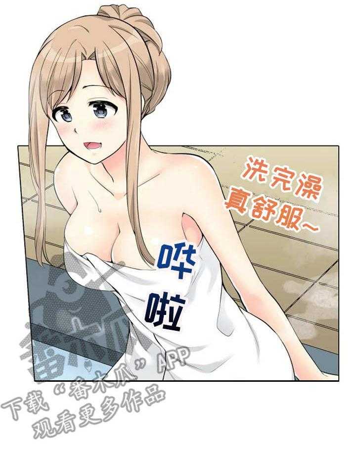 《澡堂结缘》漫画最新章节第15话 15_暗自努力免费下拉式在线观看章节第【14】张图片