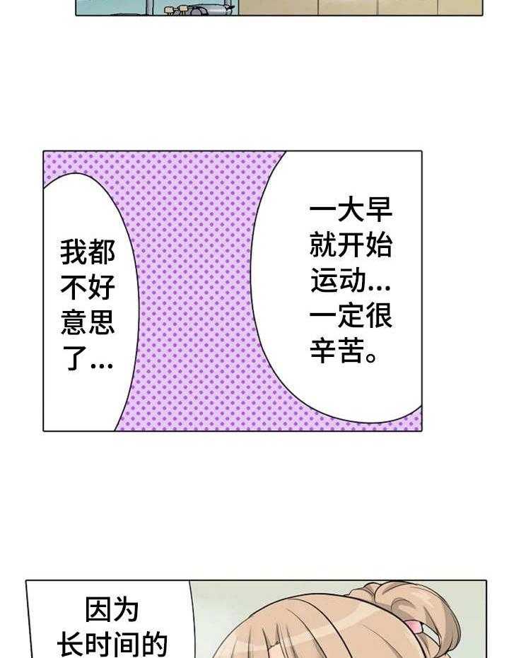 《澡堂结缘》漫画最新章节第15话 15_暗自努力免费下拉式在线观看章节第【10】张图片