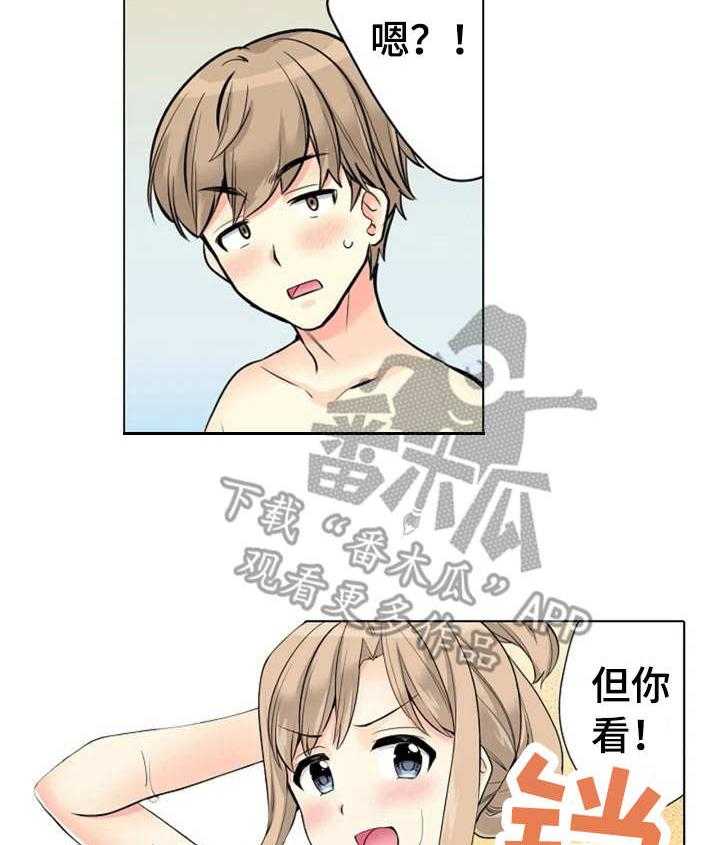 《澡堂结缘》漫画最新章节第15话 15_暗自努力免费下拉式在线观看章节第【5】张图片