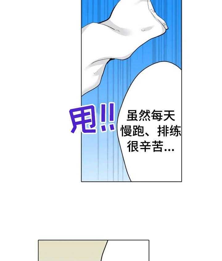 《澡堂结缘》漫画最新章节第15话 15_暗自努力免费下拉式在线观看章节第【6】张图片