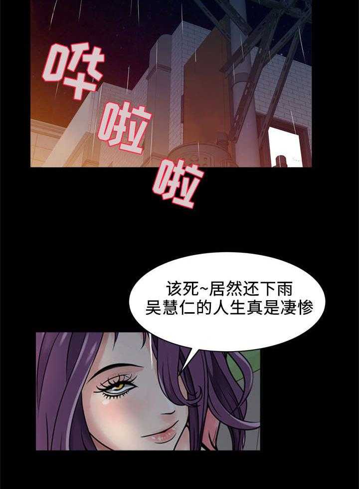 《佣兵之王》漫画最新章节第1话 1_报复免费下拉式在线观看章节第【15】张图片