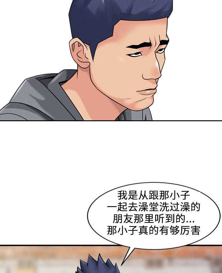 《佣兵之王》漫画最新章节第3话 3_服务免费下拉式在线观看章节第【14】张图片