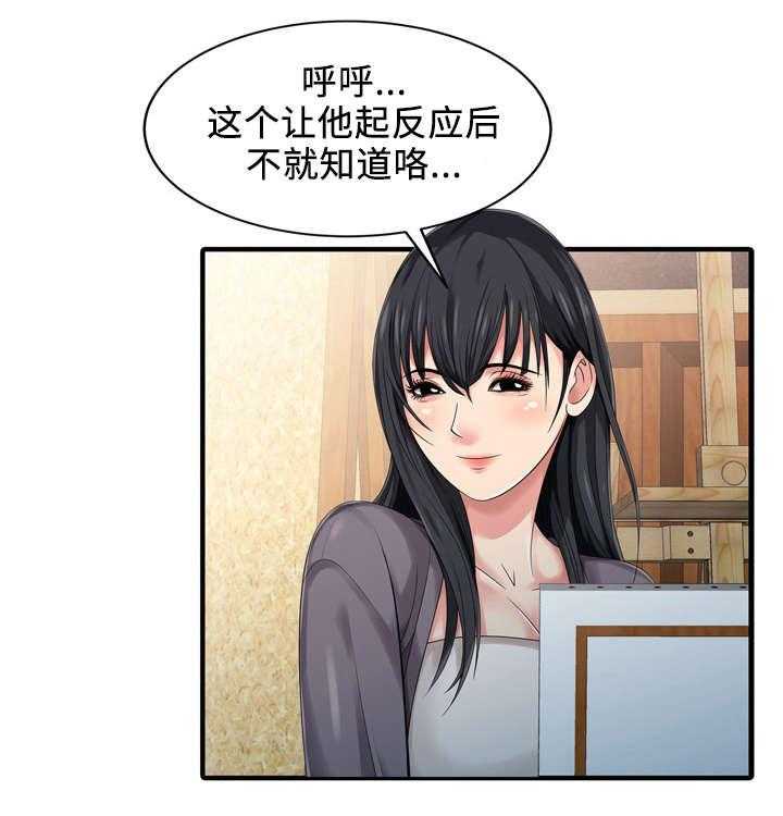 《佣兵之王》漫画最新章节第3话 3_服务免费下拉式在线观看章节第【26】张图片