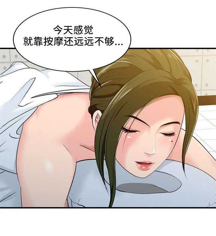 《佣兵之王》漫画最新章节第3话 3_服务免费下拉式在线观看章节第【3】张图片