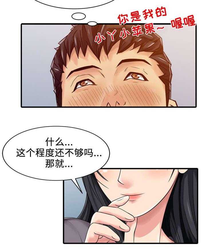 《佣兵之王》漫画最新章节第3话 3_服务免费下拉式在线观看章节第【23】张图片