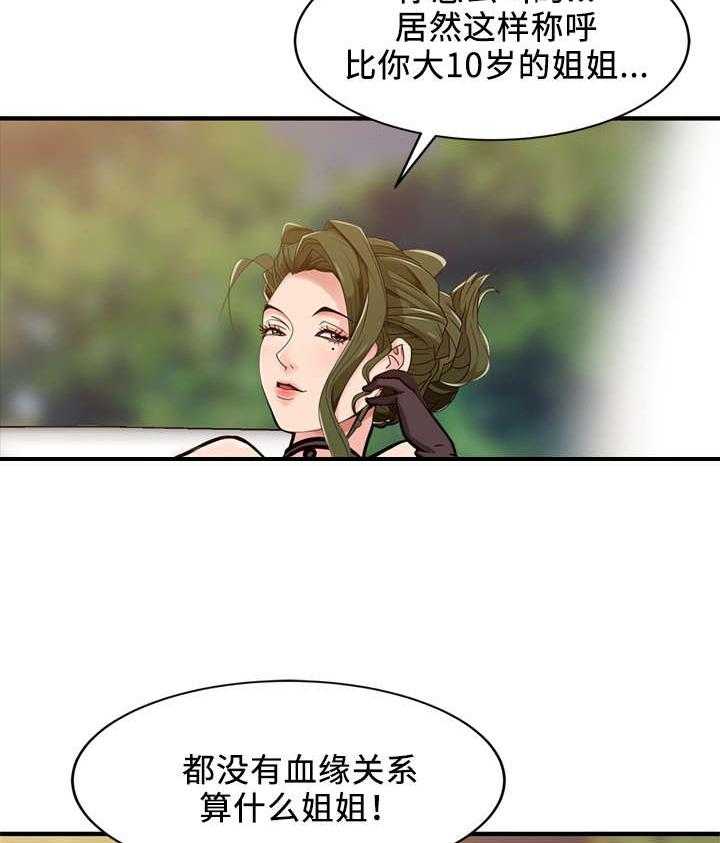 《佣兵之王》漫画最新章节第4话 4_姐姐免费下拉式在线观看章节第【5】张图片