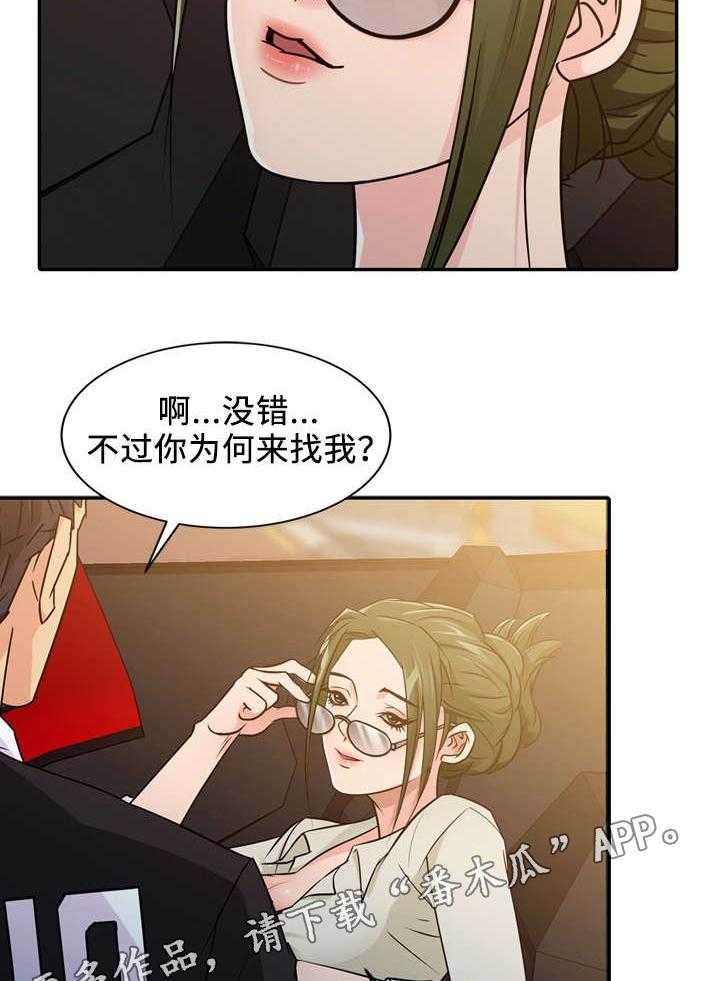 《佣兵之王》漫画最新章节第5话 5_邀请免费下拉式在线观看章节第【8】张图片