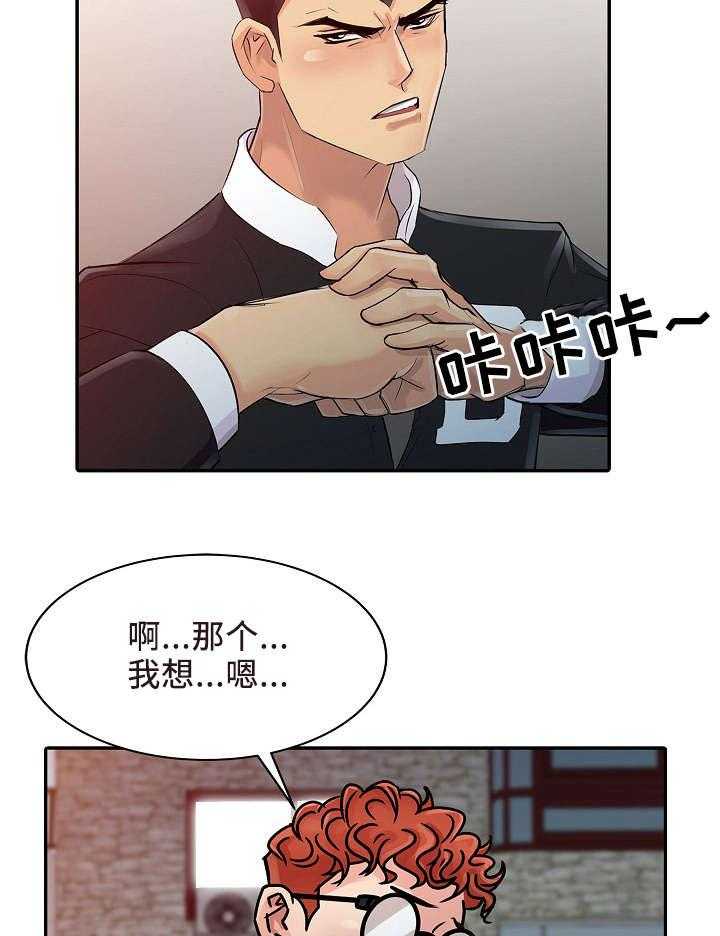 《佣兵之王》漫画最新章节第8话 8_袭击免费下拉式在线观看章节第【4】张图片