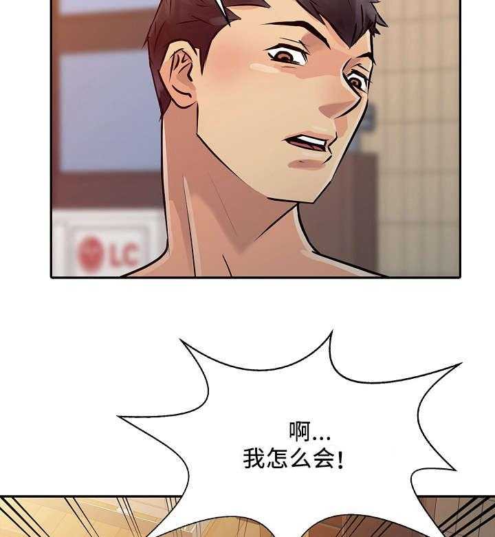 《佣兵之王》漫画最新章节第9话 9_下药免费下拉式在线观看章节第【5】张图片