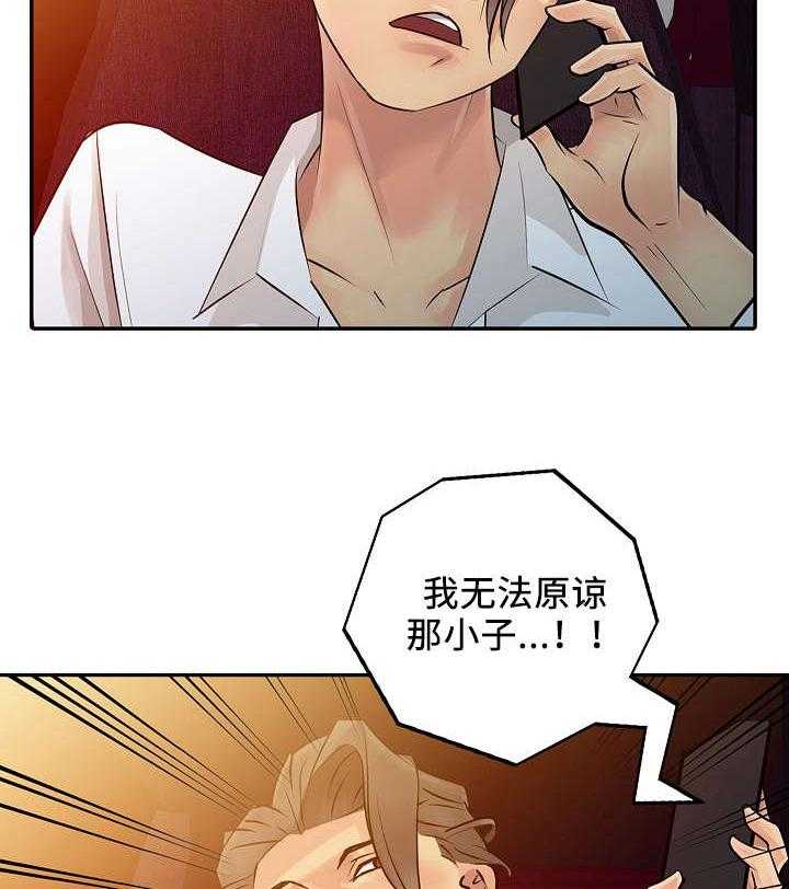 《佣兵之王》漫画最新章节第9话 9_下药免费下拉式在线观看章节第【19】张图片