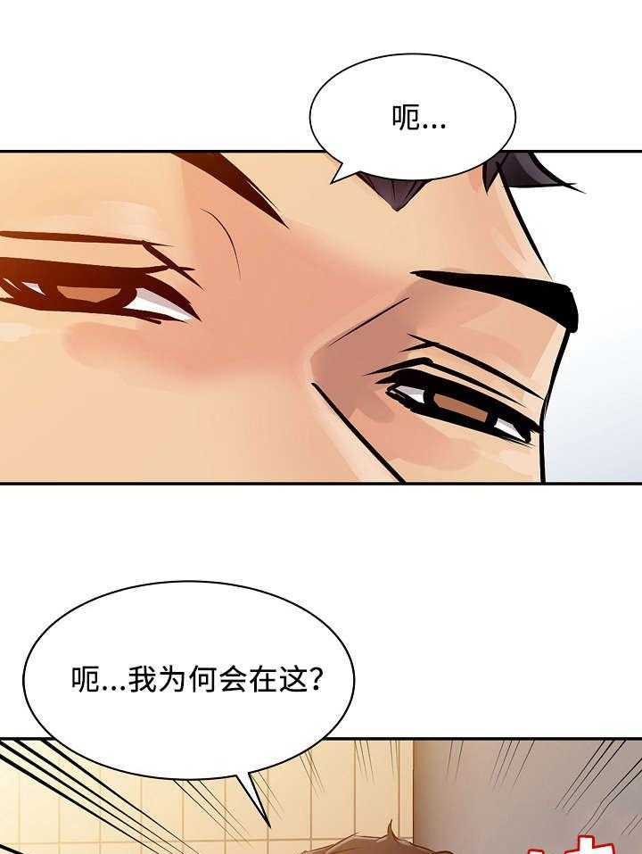 《佣兵之王》漫画最新章节第9话 9_下药免费下拉式在线观看章节第【8】张图片