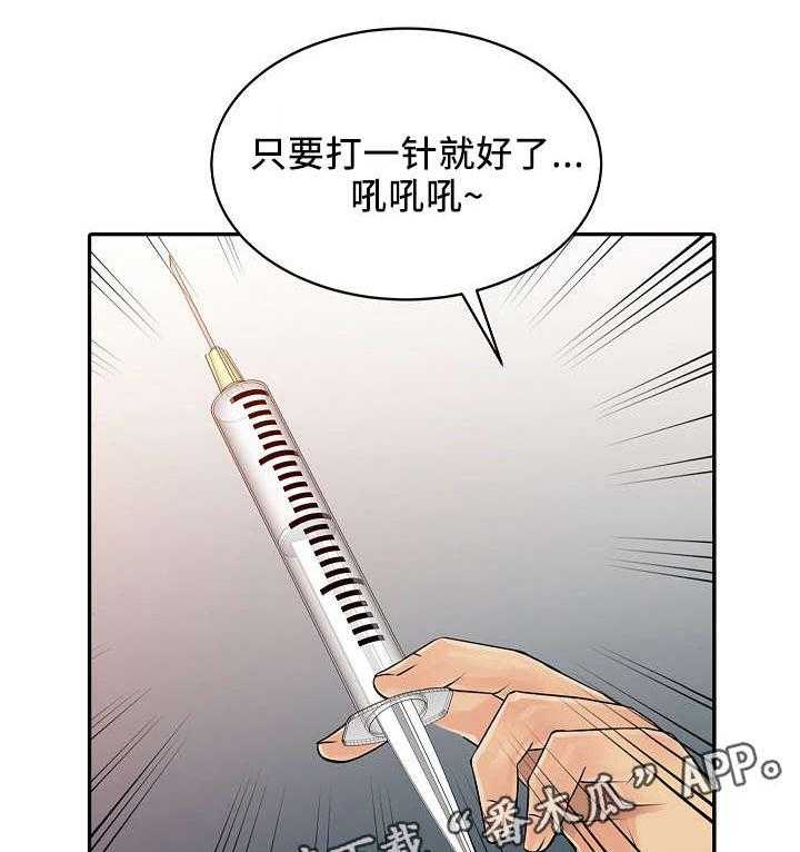 《佣兵之王》漫画最新章节第9话 9_下药免费下拉式在线观看章节第【15】张图片