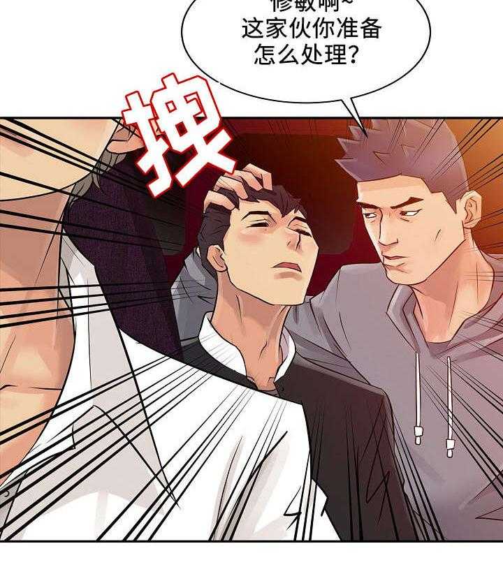 《佣兵之王》漫画最新章节第9话 9_下药免费下拉式在线观看章节第【17】张图片