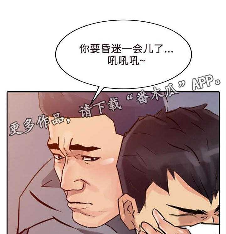 《佣兵之王》漫画最新章节第9话 9_下药免费下拉式在线观看章节第【30】张图片