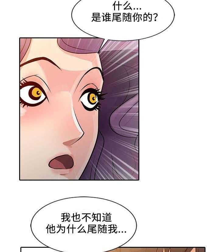 《佣兵之王》漫画最新章节第10话 10_发作免费下拉式在线观看章节第【14】张图片