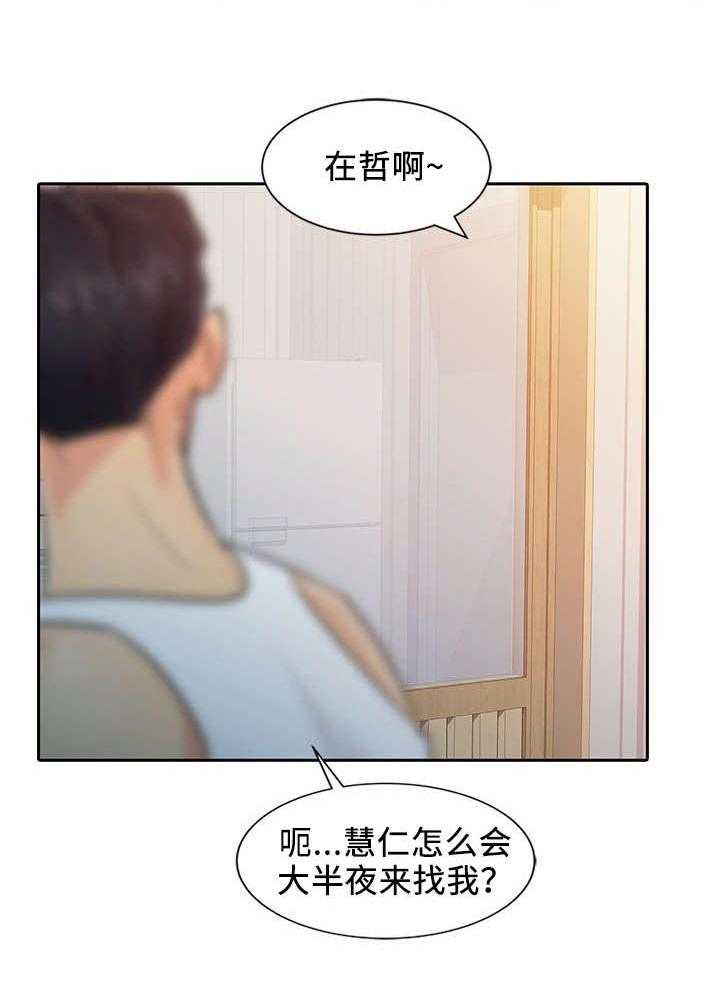 《佣兵之王》漫画最新章节第10话 10_发作免费下拉式在线观看章节第【19】张图片