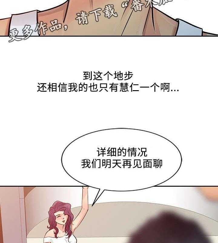 《佣兵之王》漫画最新章节第10话 10_发作免费下拉式在线观看章节第【8】张图片