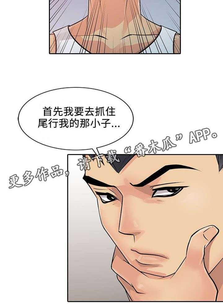 《佣兵之王》漫画最新章节第10话 10_发作免费下拉式在线观看章节第【20】张图片