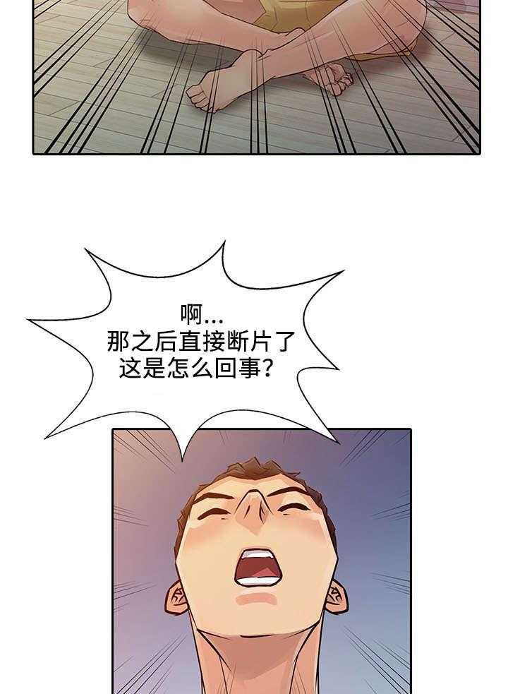 《佣兵之王》漫画最新章节第10话 10_发作免费下拉式在线观看章节第【21】张图片