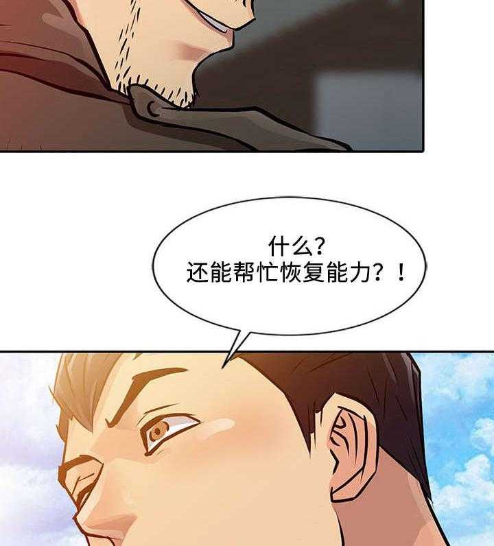 《佣兵之王》漫画最新章节第12话 12_找上门免费下拉式在线观看章节第【15】张图片