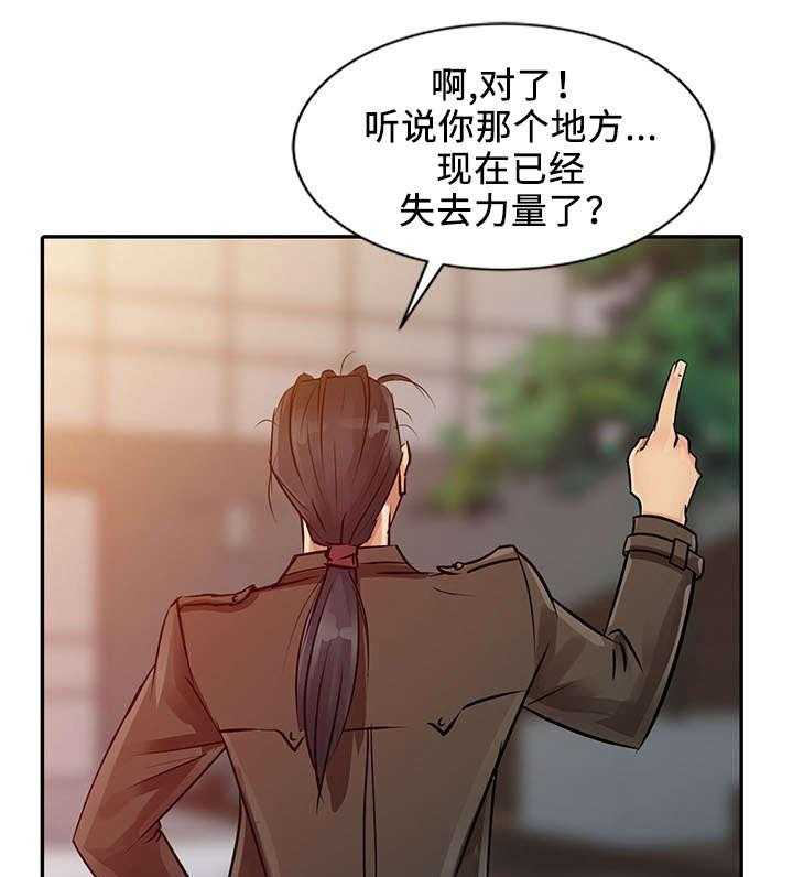 《佣兵之王》漫画最新章节第12话 12_找上门免费下拉式在线观看章节第【18】张图片