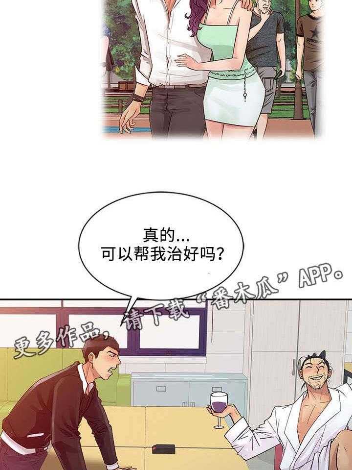 《佣兵之王》漫画最新章节第13话 13_分析免费下拉式在线观看章节第【15】张图片