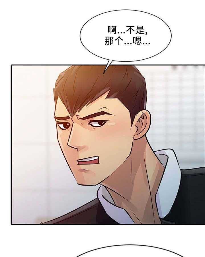 《佣兵之王》漫画最新章节第13话 13_分析免费下拉式在线观看章节第【24】张图片