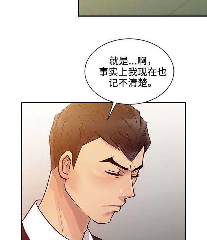 《佣兵之王》漫画最新章节第13话 13_分析免费下拉式在线观看章节第【8】张图片