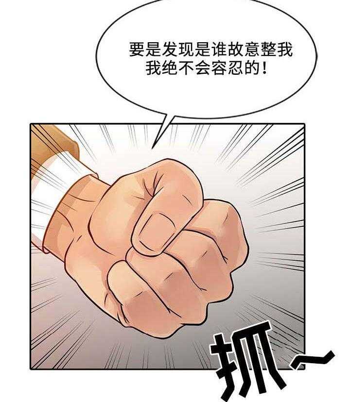 《佣兵之王》漫画最新章节第13话 13_分析免费下拉式在线观看章节第【1】张图片