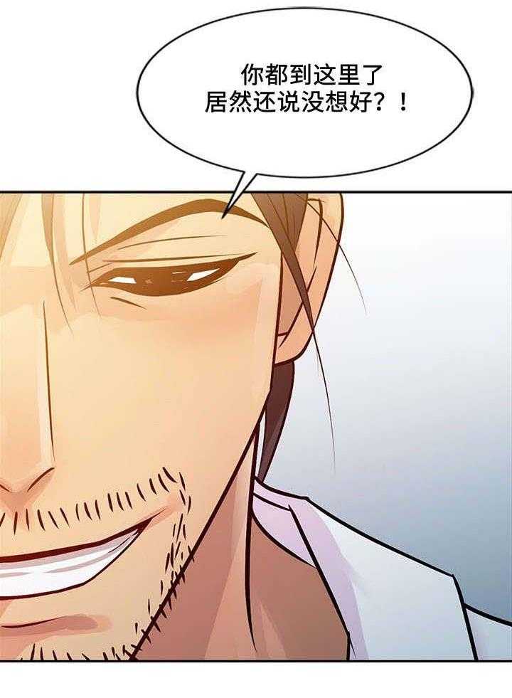 《佣兵之王》漫画最新章节第13话 13_分析免费下拉式在线观看章节第【25】张图片