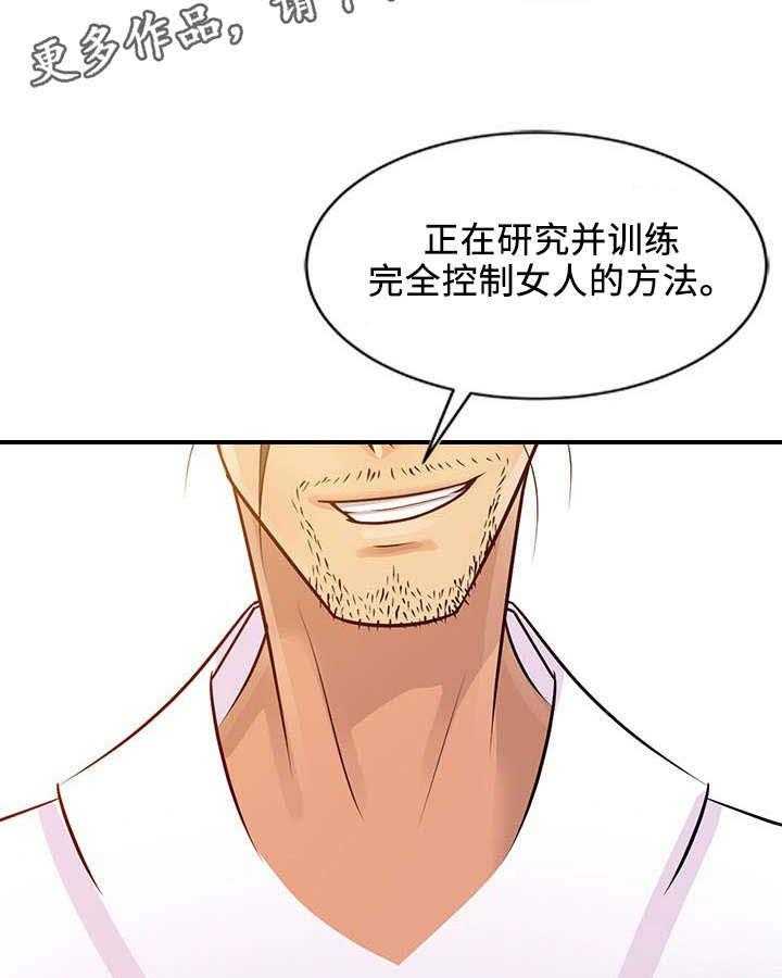 《佣兵之王》漫画最新章节第13话 13_分析免费下拉式在线观看章节第【22】张图片