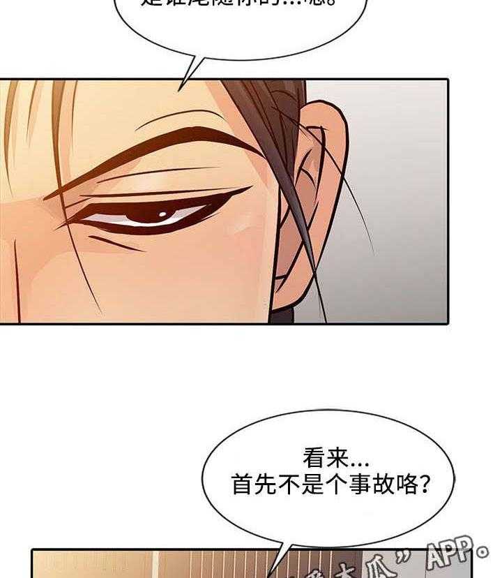 《佣兵之王》漫画最新章节第13话 13_分析免费下拉式在线观看章节第【3】张图片