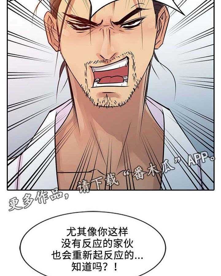 《佣兵之王》漫画最新章节第13话 13_分析免费下拉式在线观看章节第【19】张图片