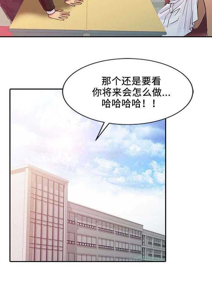 《佣兵之王》漫画最新章节第13话 13_分析免费下拉式在线观看章节第【14】张图片