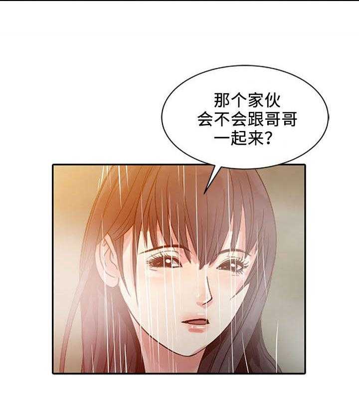 《佣兵之王》漫画最新章节第14话 14_方案免费下拉式在线观看章节第【9】张图片