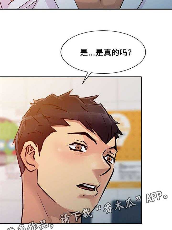 《佣兵之王》漫画最新章节第14话 14_方案免费下拉式在线观看章节第【27】张图片