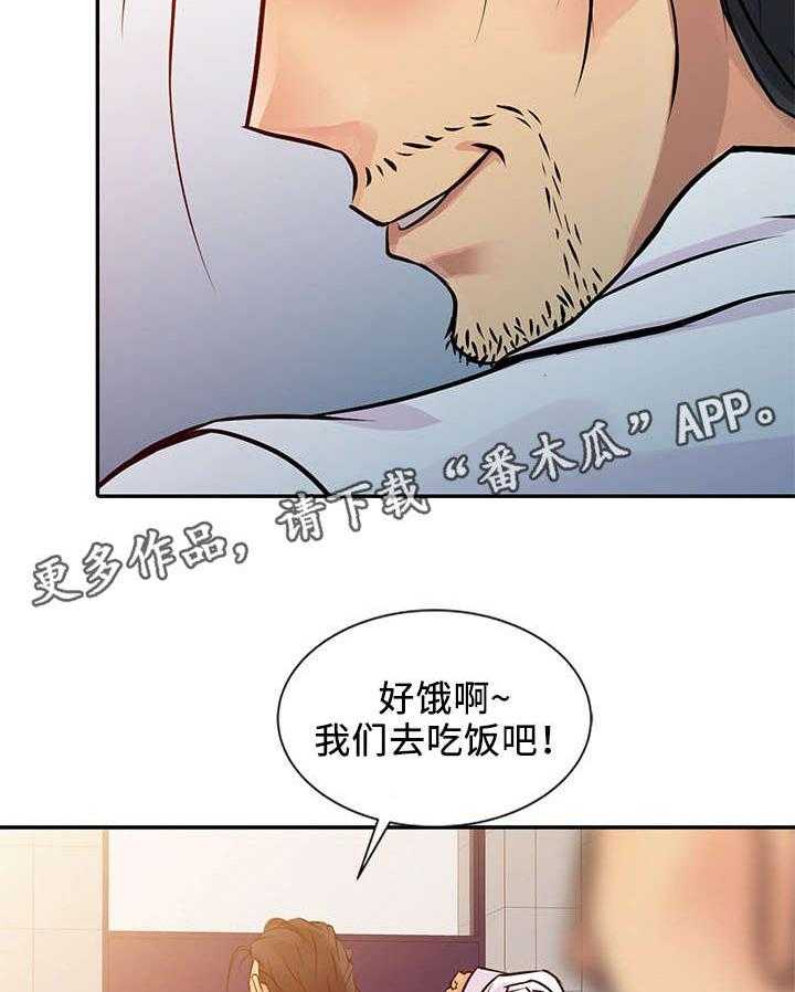 《佣兵之王》漫画最新章节第14话 14_方案免费下拉式在线观看章节第【13】张图片