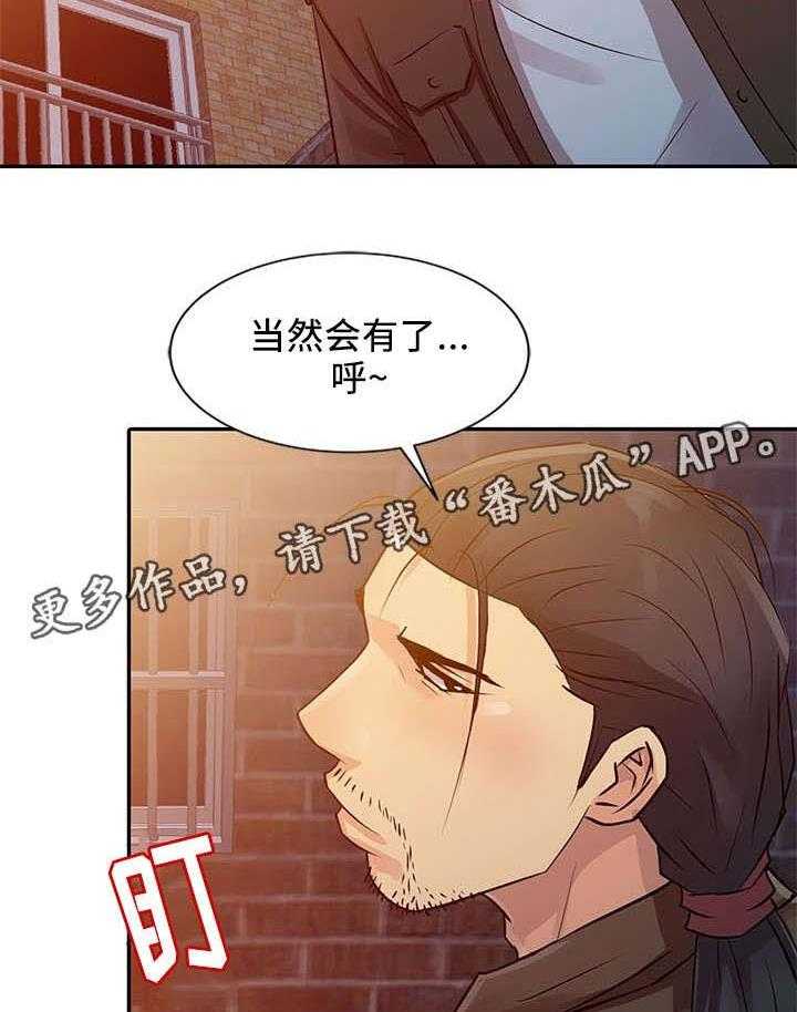 《佣兵之王》漫画最新章节第15话 15_偏僻免费下拉式在线观看章节第【2】张图片