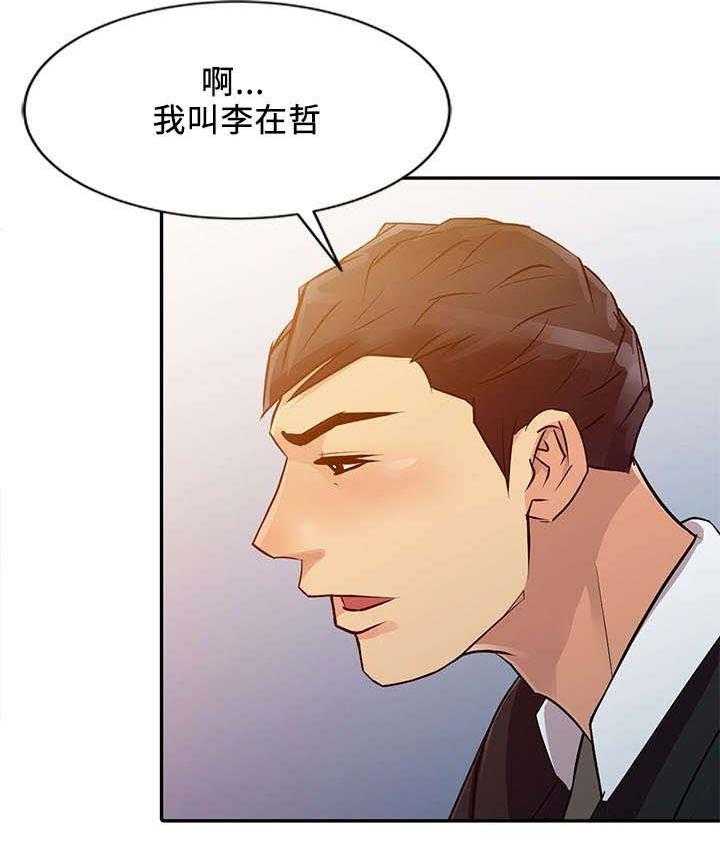 《佣兵之王》漫画最新章节第15话 15_偏僻免费下拉式在线观看章节第【22】张图片