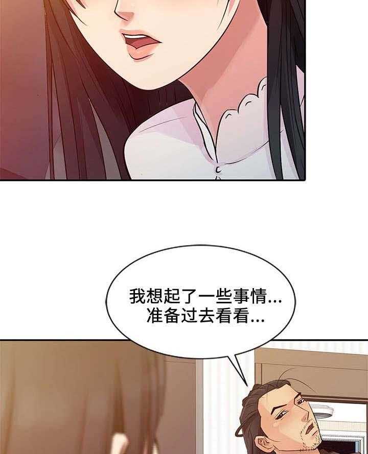 《佣兵之王》漫画最新章节第15话 15_偏僻免费下拉式在线观看章节第【10】张图片