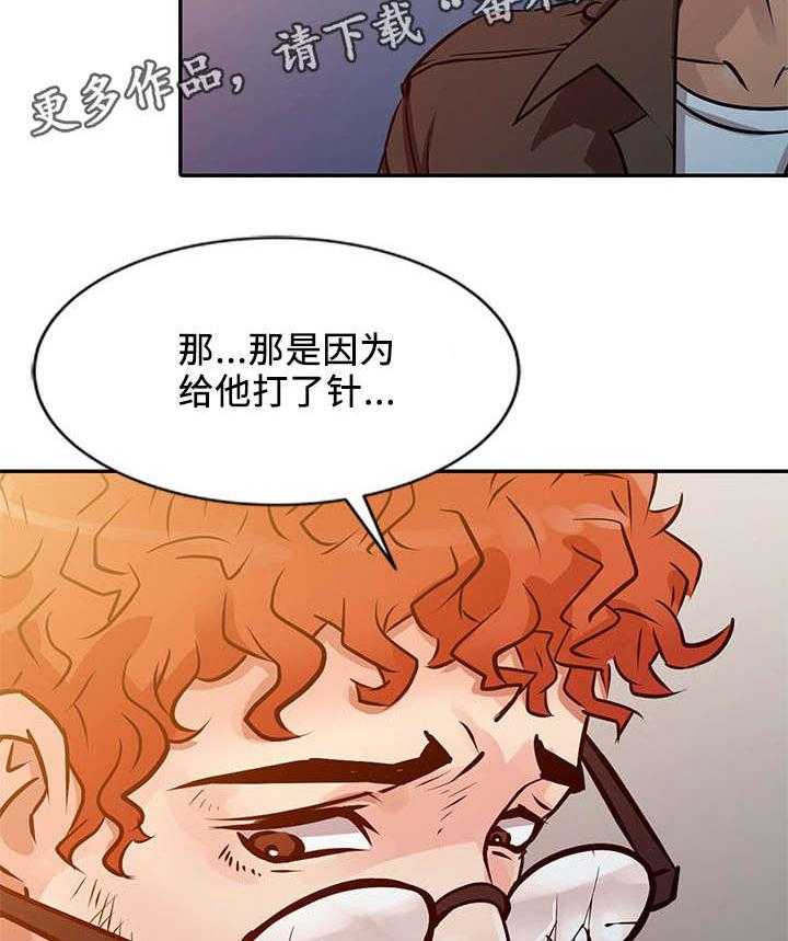 《佣兵之王》漫画最新章节第16话 16_抓住免费下拉式在线观看章节第【5】张图片