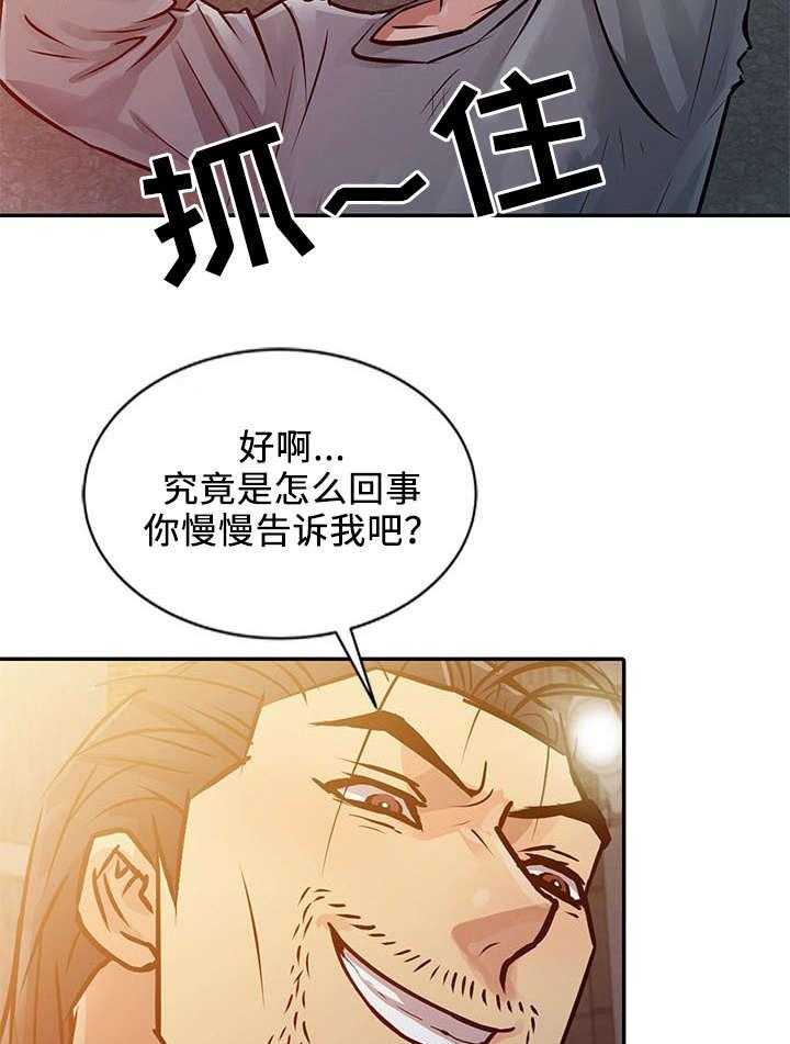 《佣兵之王》漫画最新章节第16话 16_抓住免费下拉式在线观看章节第【10】张图片