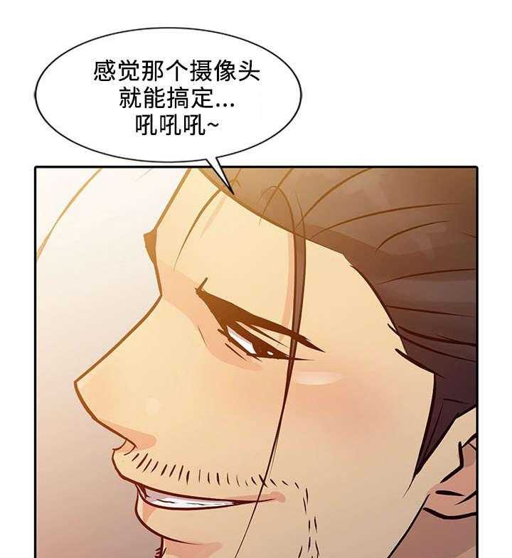 《佣兵之王》漫画最新章节第16话 16_抓住免费下拉式在线观看章节第【25】张图片