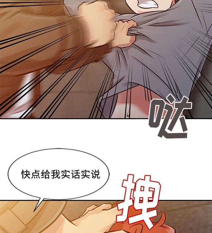 《佣兵之王》漫画最新章节第16话 16_抓住免费下拉式在线观看章节第【16】张图片