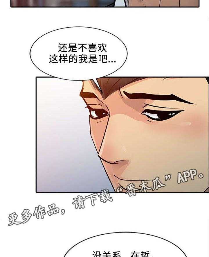 《佣兵之王》漫画最新章节第18话 18_功劳免费下拉式在线观看章节第【17】张图片