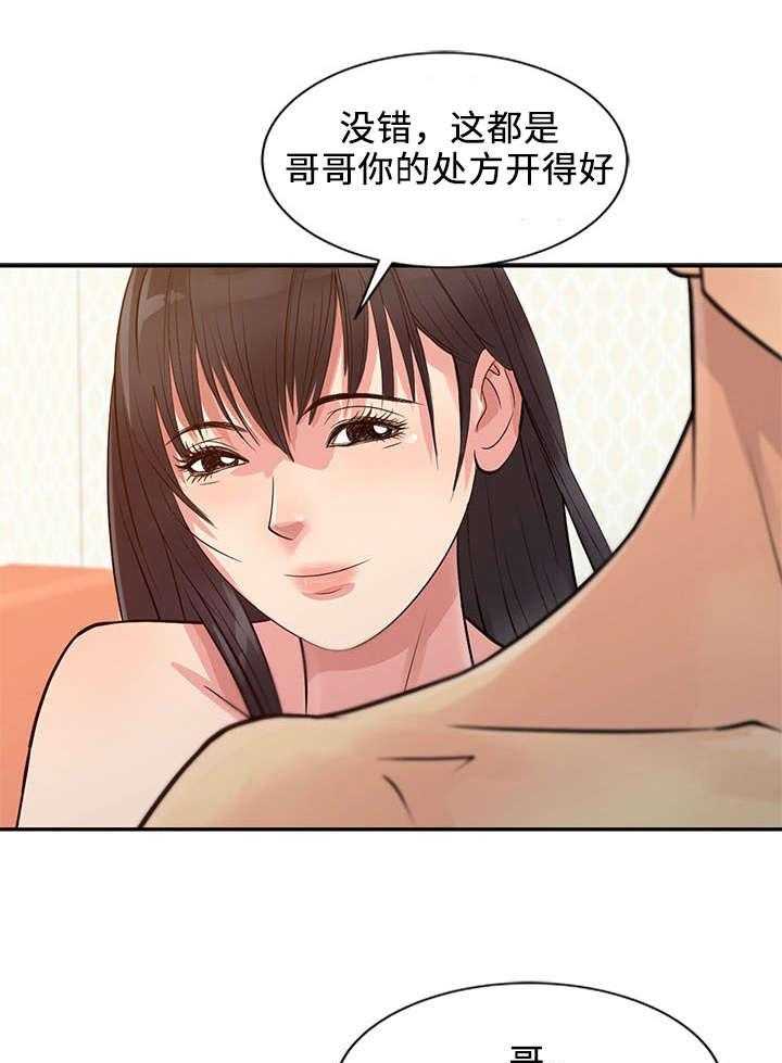 《佣兵之王》漫画最新章节第19话 19_练习免费下拉式在线观看章节第【13】张图片