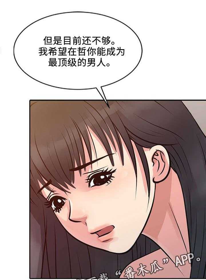 《佣兵之王》漫画最新章节第19话 19_练习免费下拉式在线观看章节第【18】张图片